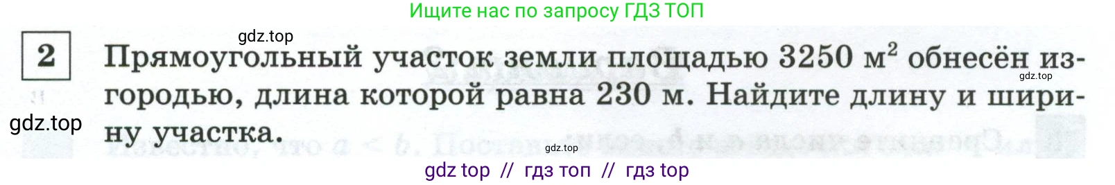 Алгебра, 8 класс Контрольные и самостоятельные работы, автор: Крайнева Лариса Борисовна, издательство Просвещение, Москва, 2024, страница 43, номер 2, Условие