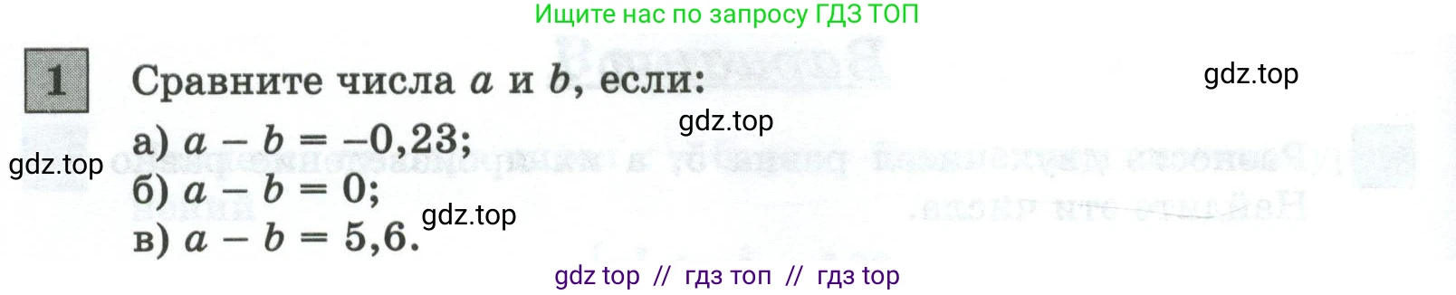 Алгебра, 8 класс Контрольные и самостоятельные работы, автор: Крайнева Лариса Борисовна, издательство Просвещение, Москва, 2024, страница 44, номер 1, Условие