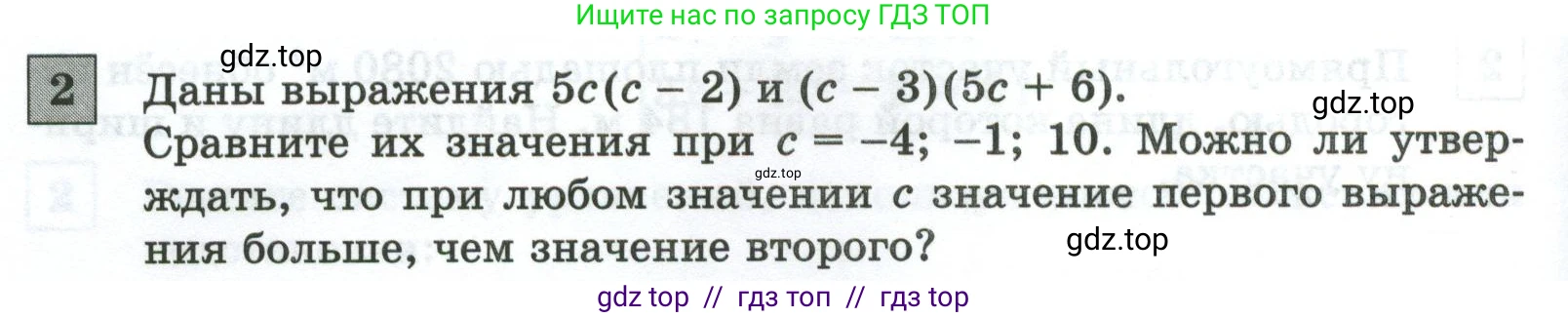 Алгебра, 8 класс Контрольные и самостоятельные работы, автор: Крайнева Лариса Борисовна, издательство Просвещение, Москва, 2024, страница 44, номер 2, Условие