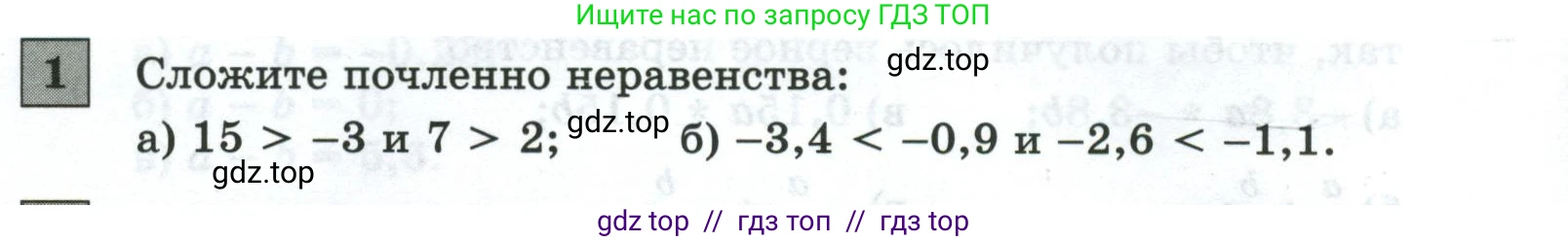 Алгебра, 8 класс Контрольные и самостоятельные работы, автор: Крайнева Лариса Борисовна, издательство Просвещение, Москва, 2024, страница 46, номер 1, Условие