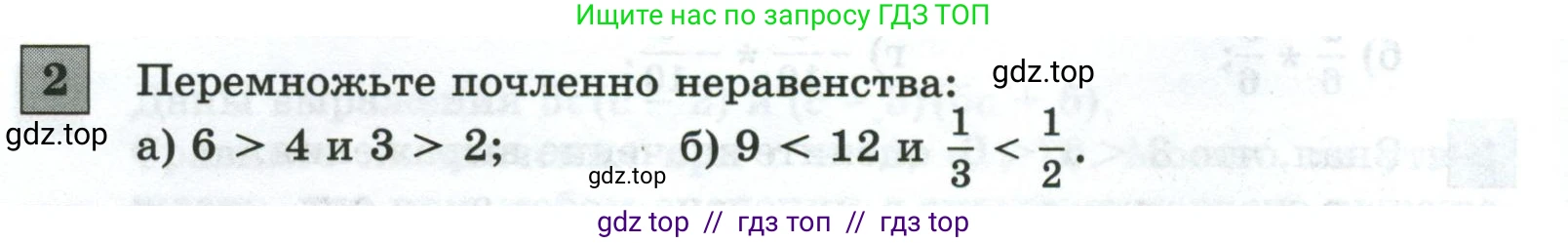 Алгебра, 8 класс Контрольные и самостоятельные работы, автор: Крайнева Лариса Борисовна, издательство Просвещение, Москва, 2024, страница 46, номер 2, Условие