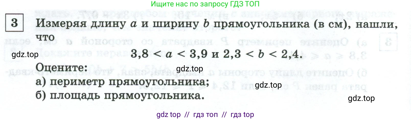 Алгебра, 8 класс Контрольные и самостоятельные работы, автор: Крайнева Лариса Борисовна, издательство Просвещение, Москва, 2024, страница 46, номер 3, Условие