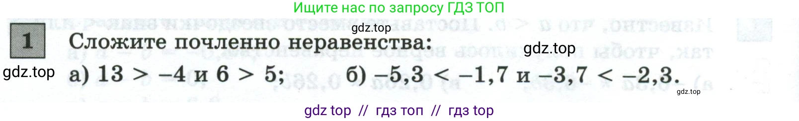 Алгебра, 8 класс Контрольные и самостоятельные работы, автор: Крайнева Лариса Борисовна, издательство Просвещение, Москва, 2024, страница 46, номер 1, Условие