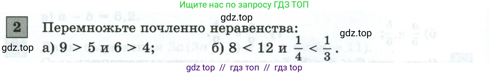 Алгебра, 8 класс Контрольные и самостоятельные работы, автор: Крайнева Лариса Борисовна, издательство Просвещение, Москва, 2024, страница 46, номер 2, Условие