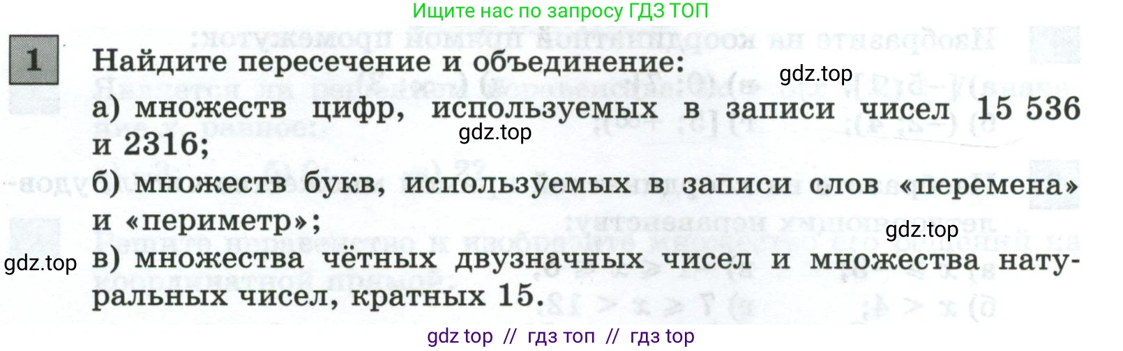 Алгебра, 8 класс Контрольные и самостоятельные работы, автор: Крайнева Лариса Борисовна, издательство Просвещение, Москва, 2024, страница 47, номер 1, Условие