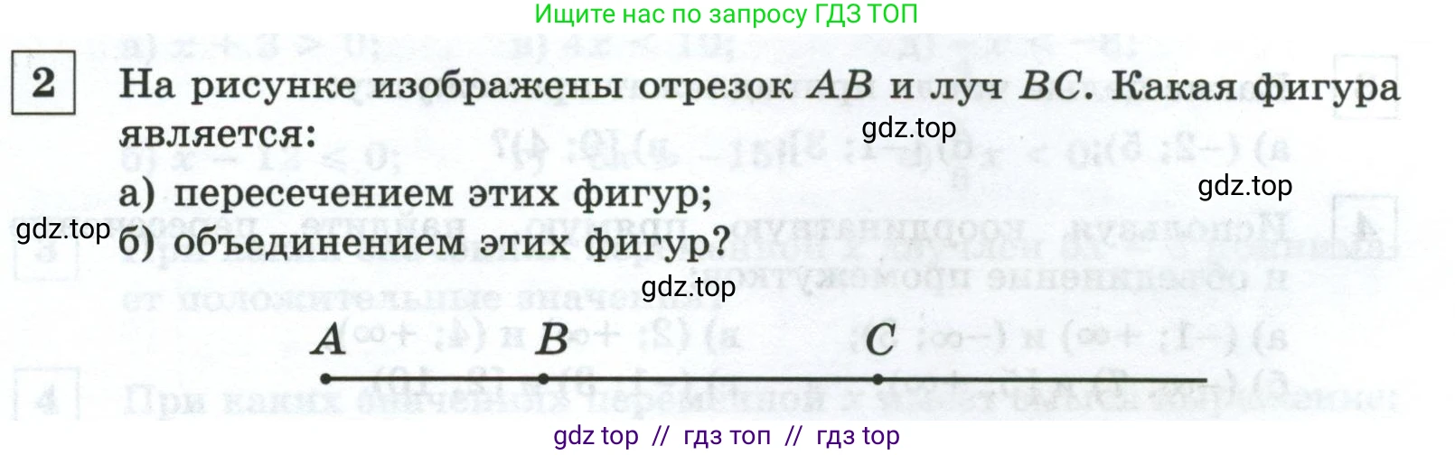 Алгебра, 8 класс Контрольные и самостоятельные работы, автор: Крайнева Лариса Борисовна, издательство Просвещение, Москва, 2024, страница 47, номер 2, Условие