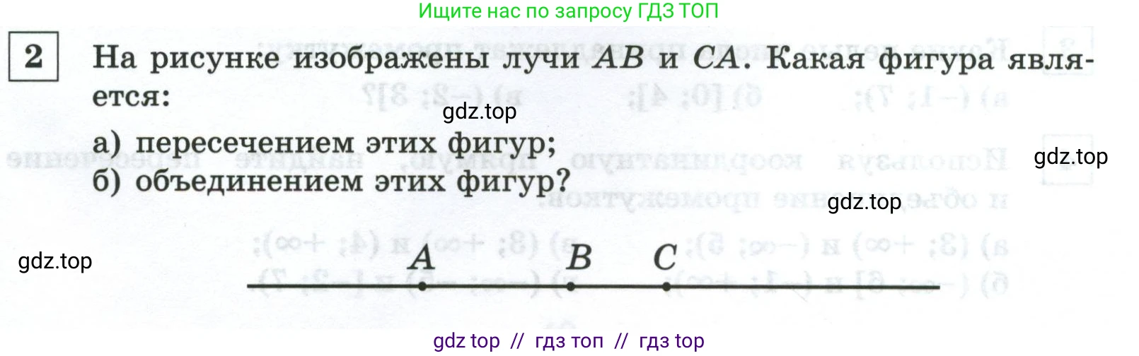 Алгебра, 8 класс Контрольные и самостоятельные работы, автор: Крайнева Лариса Борисовна, издательство Просвещение, Москва, 2024, страница 47, номер 2, Условие
