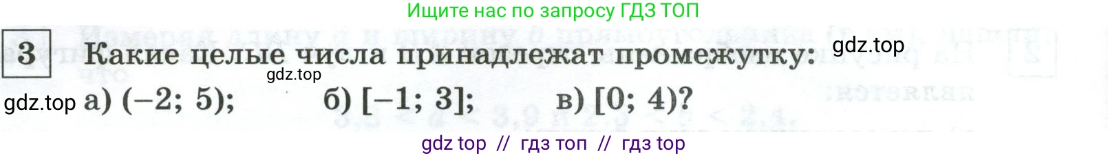 Алгебра, 8 класс Контрольные и самостоятельные работы, автор: Крайнева Лариса Борисовна, издательство Просвещение, Москва, 2024, страница 48, номер 3, Условие