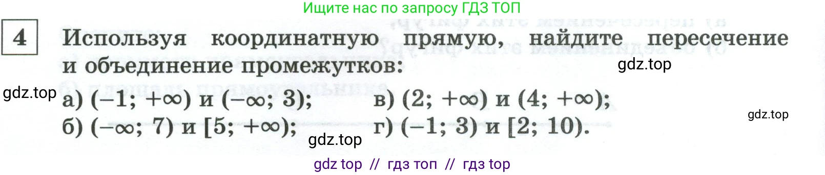 Алгебра, 8 класс Контрольные и самостоятельные работы, автор: Крайнева Лариса Борисовна, издательство Просвещение, Москва, 2024, страница 48, номер 4, Условие