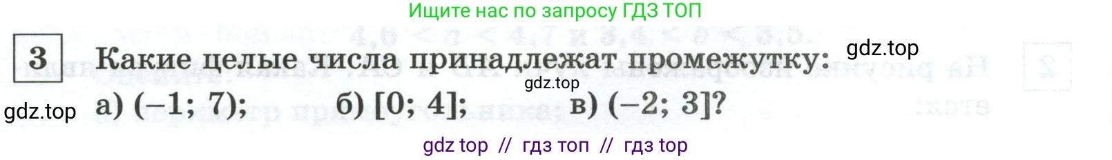 Алгебра, 8 класс Контрольные и самостоятельные работы, автор: Крайнева Лариса Борисовна, издательство Просвещение, Москва, 2024, страница 48, номер 3, Условие