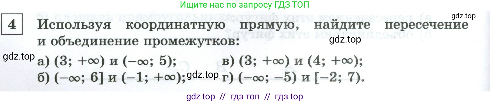 Алгебра, 8 класс Контрольные и самостоятельные работы, автор: Крайнева Лариса Борисовна, издательство Просвещение, Москва, 2024, страница 48, номер 4, Условие