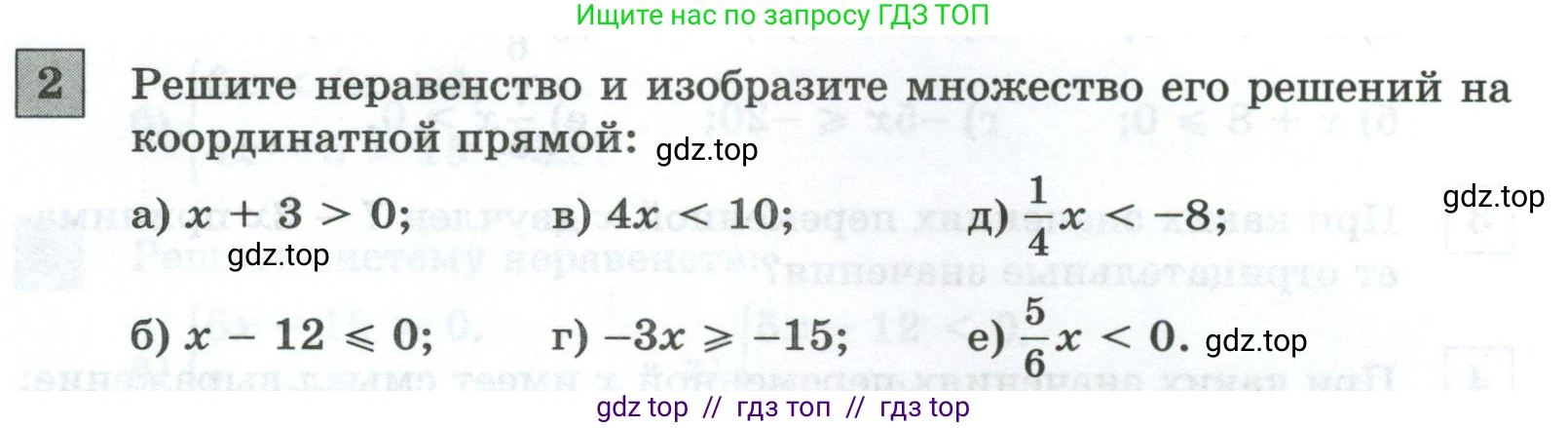 Алгебра, 8 класс Контрольные и самостоятельные работы, автор: Крайнева Лариса Борисовна, издательство Просвещение, Москва, 2024, страница 49, номер 2, Условие