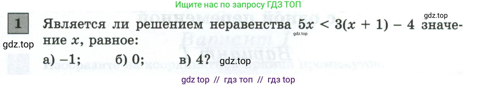 Алгебра, 8 класс Контрольные и самостоятельные работы, автор: Крайнева Лариса Борисовна, издательство Просвещение, Москва, 2024, страница 50, номер 1, Условие