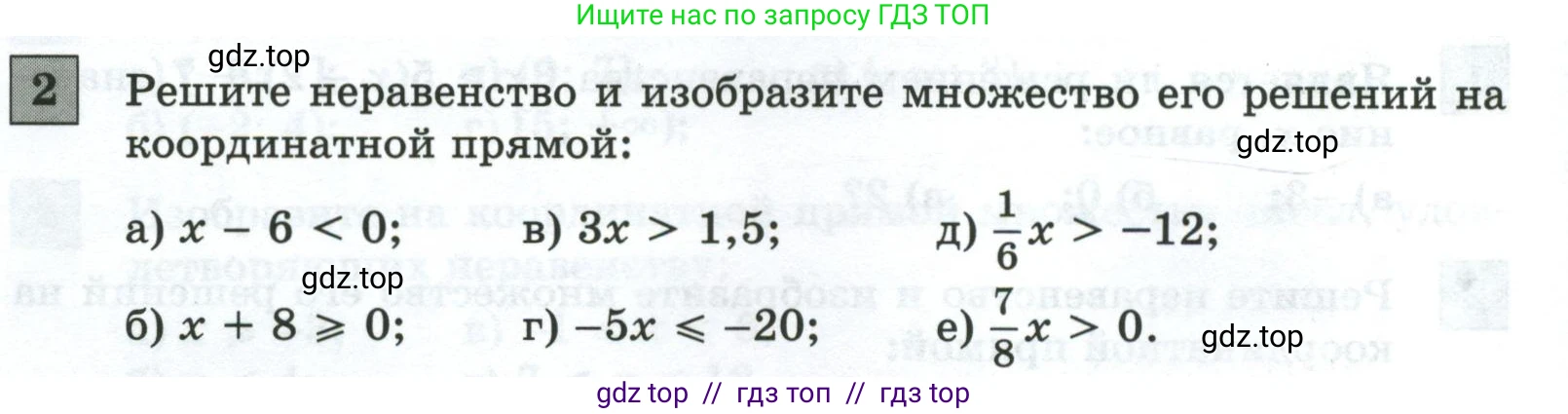 Алгебра, 8 класс Контрольные и самостоятельные работы, автор: Крайнева Лариса Борисовна, издательство Просвещение, Москва, 2024, страница 50, номер 2, Условие