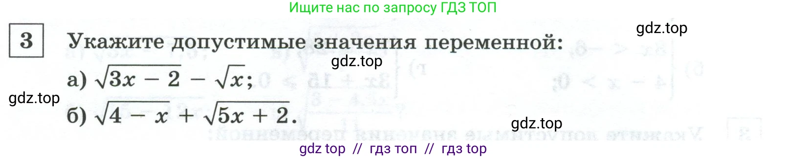 Алгебра, 8 класс Контрольные и самостоятельные работы, автор: Крайнева Лариса Борисовна, издательство Просвещение, Москва, 2024, страница 52, номер 3, Условие