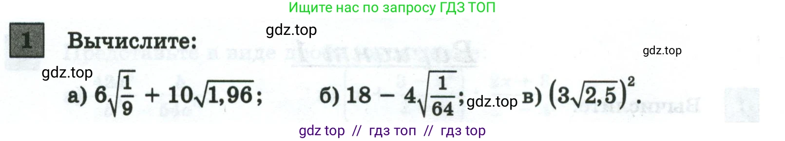 Алгебра, 8 класс Контрольные и самостоятельные работы, автор: Крайнева Лариса Борисовна, издательство Просвещение, Москва, 2024, страница 74, номер 1, Условие