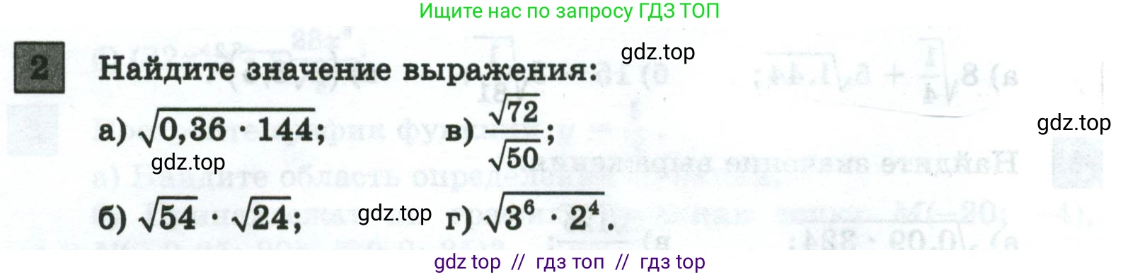 Алгебра, 8 класс Контрольные и самостоятельные работы, автор: Крайнева Лариса Борисовна, издательство Просвещение, Москва, 2024, страница 74, номер 2, Условие