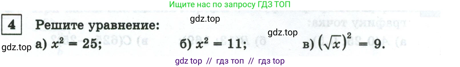 Алгебра, 8 класс Контрольные и самостоятельные работы, автор: Крайнева Лариса Борисовна, издательство Просвещение, Москва, 2024, страница 74, номер 4, Условие