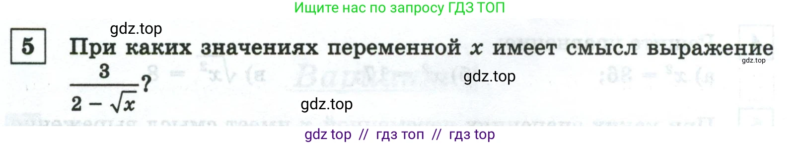 Алгебра, 8 класс Контрольные и самостоятельные работы, автор: Крайнева Лариса Борисовна, издательство Просвещение, Москва, 2024, страница 74, номер 5, Условие