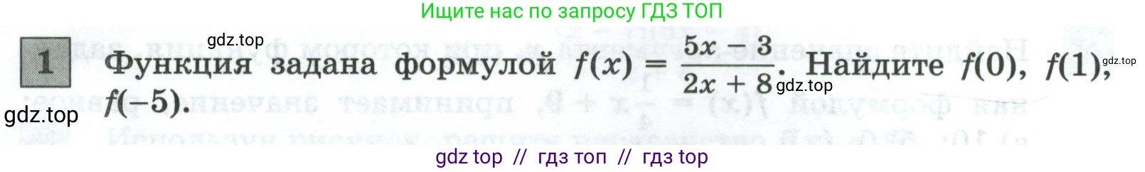 Алгебра, 8 класс Контрольные и самостоятельные работы, автор: Крайнева Лариса Борисовна, издательство Просвещение, Москва, 2024, страница 53, номер 1, Условие