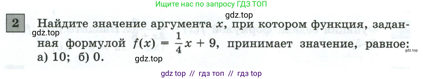 Алгебра, 8 класс Контрольные и самостоятельные работы, автор: Крайнева Лариса Борисовна, издательство Просвещение, Москва, 2024, страница 54, номер 2, Условие