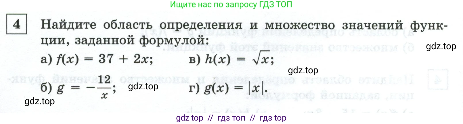 Алгебра, 8 класс Контрольные и самостоятельные работы, автор: Крайнева Лариса Борисовна, издательство Просвещение, Москва, 2024, страница 54, номер 4, Условие