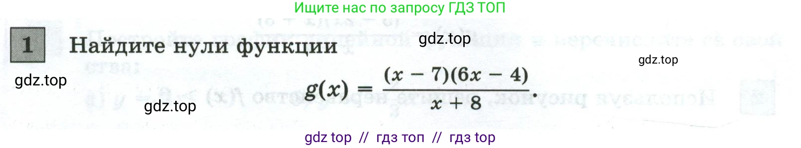 Алгебра, 8 класс Контрольные и самостоятельные работы, автор: Крайнева Лариса Борисовна, издательство Просвещение, Москва, 2024, страница 55, номер 1, Условие