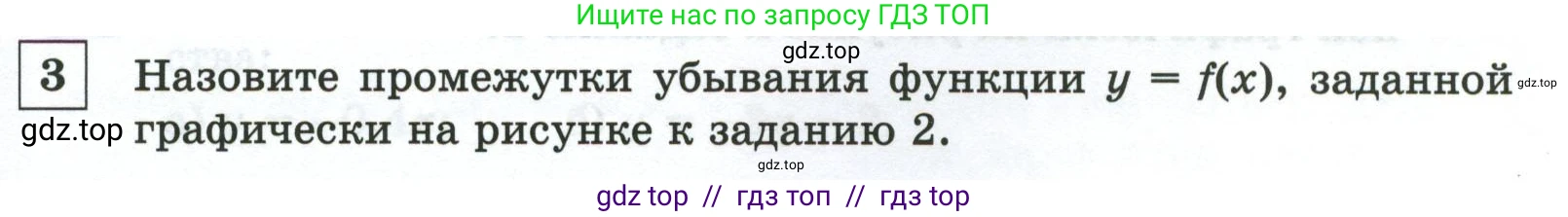 Алгебра, 8 класс Контрольные и самостоятельные работы, автор: Крайнева Лариса Борисовна, издательство Просвещение, Москва, 2024, страница 55, номер 3, Условие