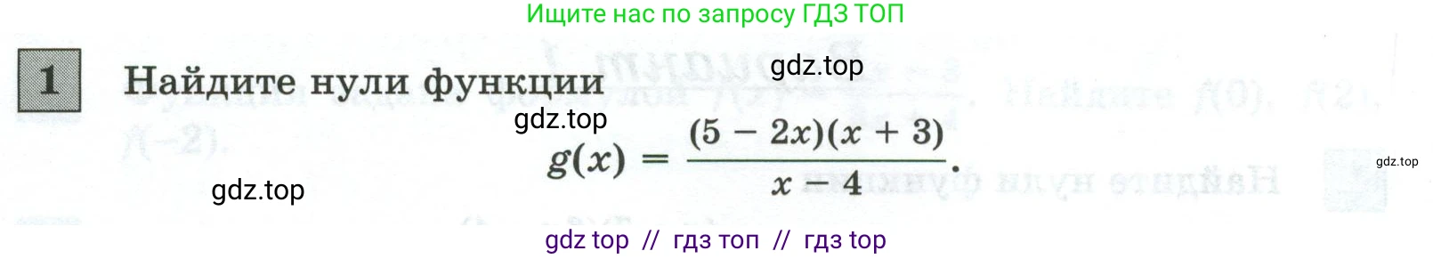 Алгебра, 8 класс Контрольные и самостоятельные работы, автор: Крайнева Лариса Борисовна, издательство Просвещение, Москва, 2024, страница 56, номер 1, Условие