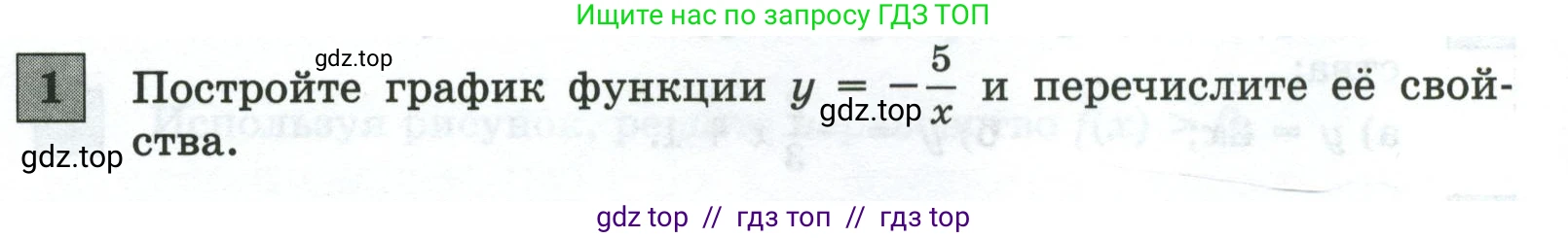 Алгебра, 8 класс Контрольные и самостоятельные работы, автор: Крайнева Лариса Борисовна, издательство Просвещение, Москва, 2024, страница 58, номер 1, Условие