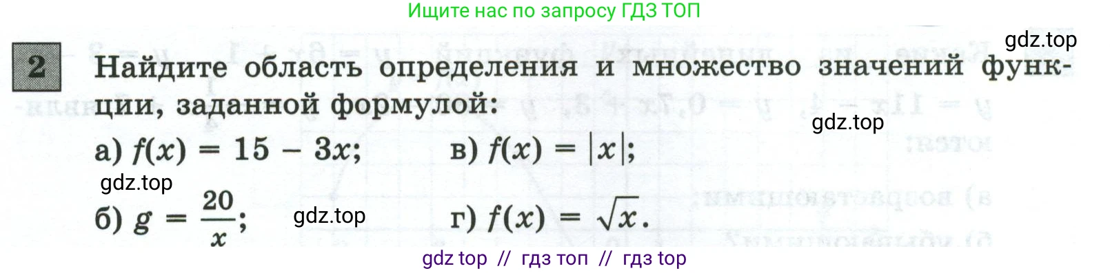 Алгебра, 8 класс Контрольные и самостоятельные работы, автор: Крайнева Лариса Борисовна, издательство Просвещение, Москва, 2024, страница 58, номер 2, Условие