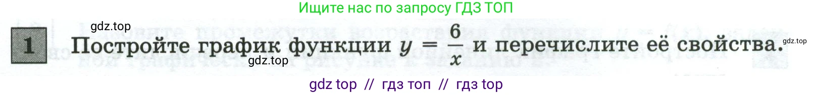 Алгебра, 8 класс Контрольные и самостоятельные работы, автор: Крайнева Лариса Борисовна, издательство Просвещение, Москва, 2024, страница 58, номер 1, Условие
