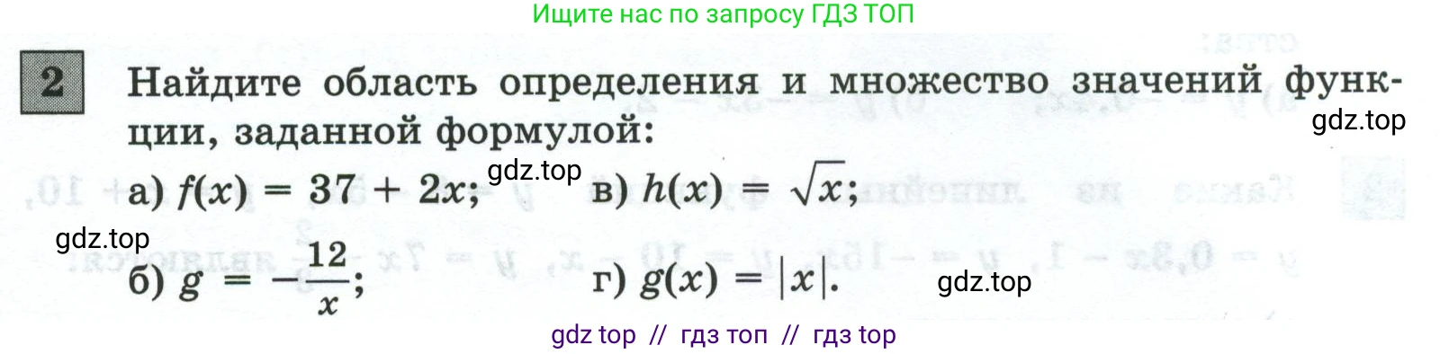 Алгебра, 8 класс Контрольные и самостоятельные работы, автор: Крайнева Лариса Борисовна, издательство Просвещение, Москва, 2024, страница 58, номер 2, Условие