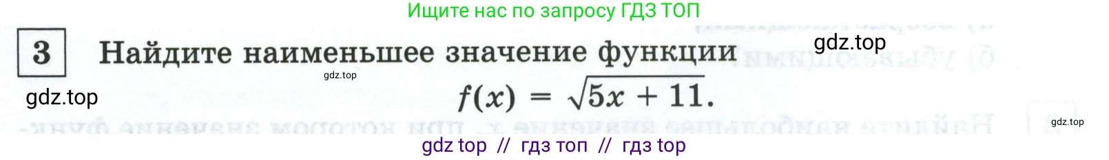 Алгебра, 8 класс Контрольные и самостоятельные работы, автор: Крайнева Лариса Борисовна, издательство Просвещение, Москва, 2024, страница 58, номер 3, Условие