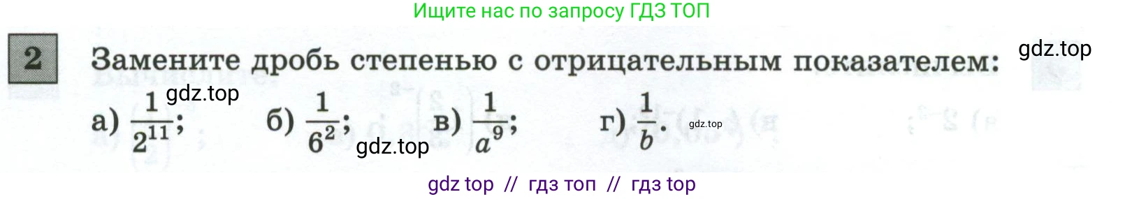 Алгебра, 8 класс Контрольные и самостоятельные работы, автор: Крайнева Лариса Борисовна, издательство Просвещение, Москва, 2024, страница 59, номер 2, Условие