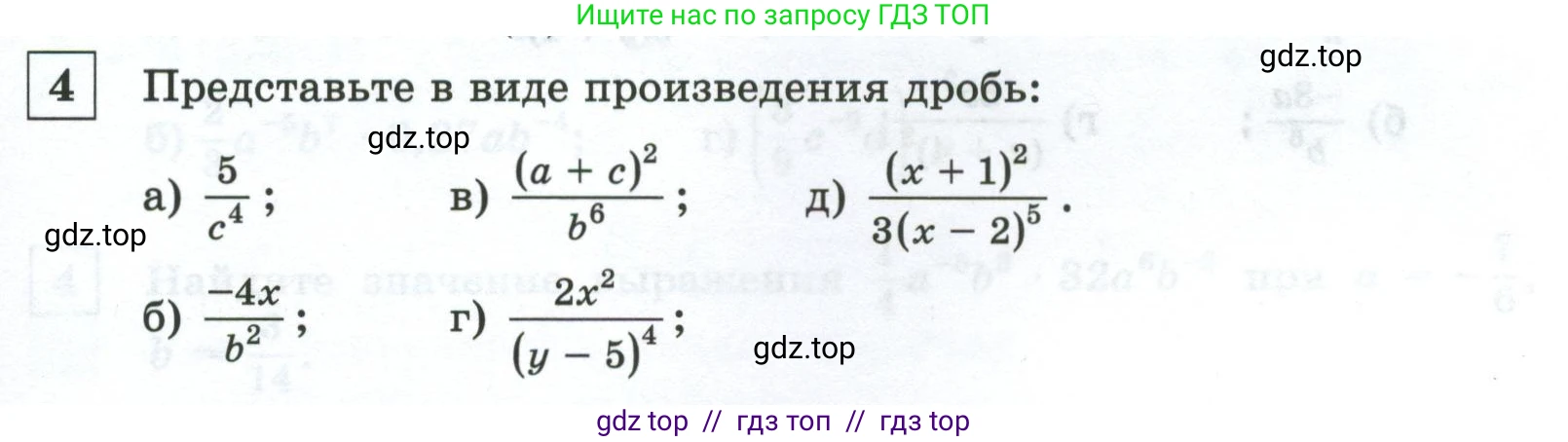 Алгебра, 8 класс Контрольные и самостоятельные работы, автор: Крайнева Лариса Борисовна, издательство Просвещение, Москва, 2024, страница 59, номер 4, Условие