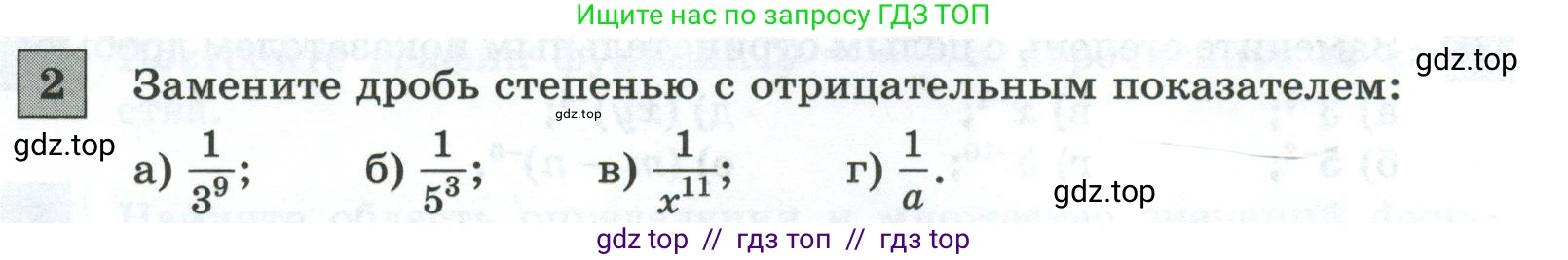 Алгебра, 8 класс Контрольные и самостоятельные работы, автор: Крайнева Лариса Борисовна, издательство Просвещение, Москва, 2024, страница 60, номер 2, Условие