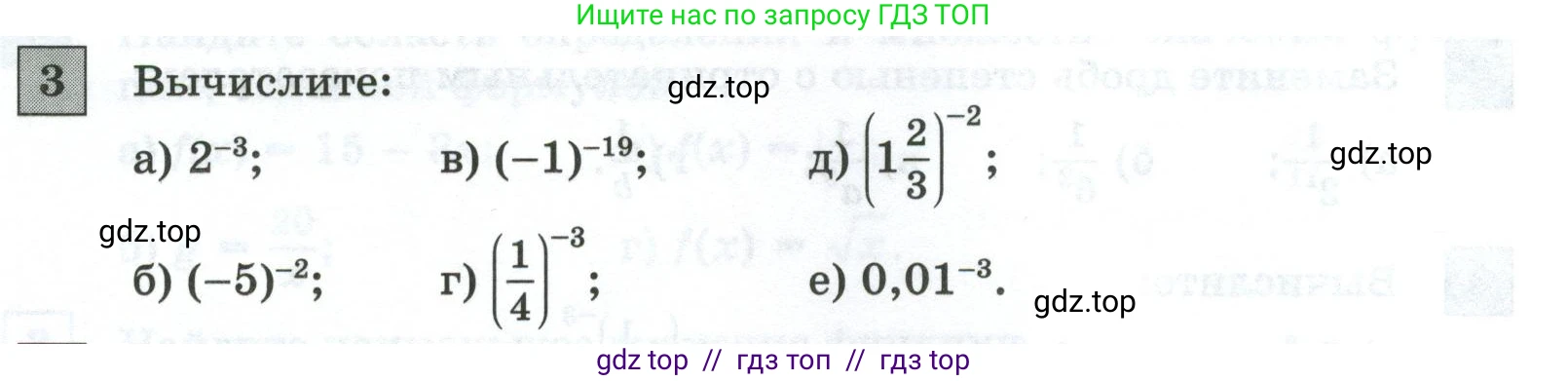Алгебра, 8 класс Контрольные и самостоятельные работы, автор: Крайнева Лариса Борисовна, издательство Просвещение, Москва, 2024, страница 60, номер 3, Условие
