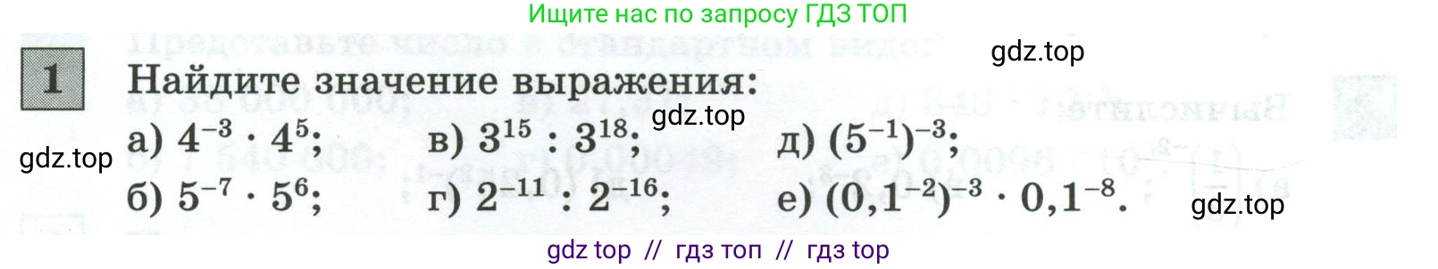 Алгебра, 8 класс Контрольные и самостоятельные работы, автор: Крайнева Лариса Борисовна, издательство Просвещение, Москва, 2024, страница 61, номер 1, Условие