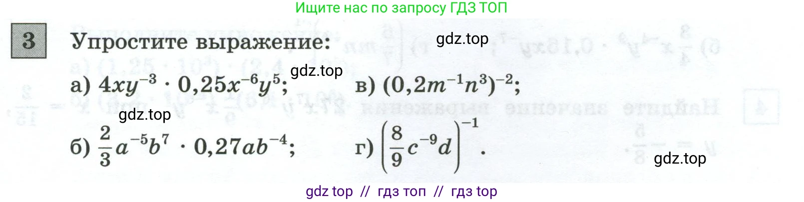 Алгебра, 8 класс Контрольные и самостоятельные работы, автор: Крайнева Лариса Борисовна, издательство Просвещение, Москва, 2024, страница 61, номер 3, Условие