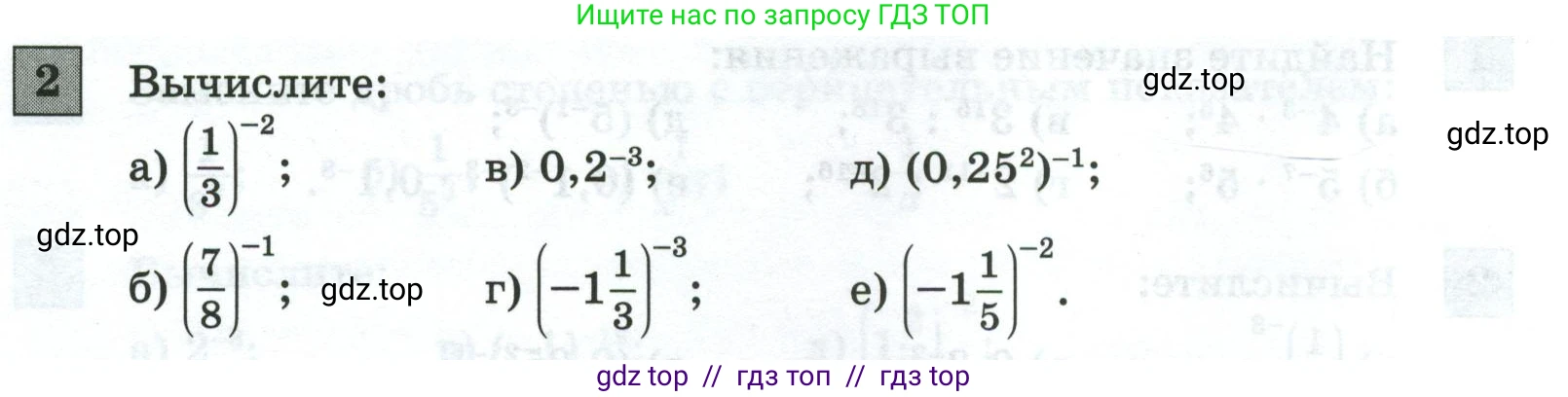 Алгебра, 8 класс Контрольные и самостоятельные работы, автор: Крайнева Лариса Борисовна, издательство Просвещение, Москва, 2024, страница 62, номер 2, Условие