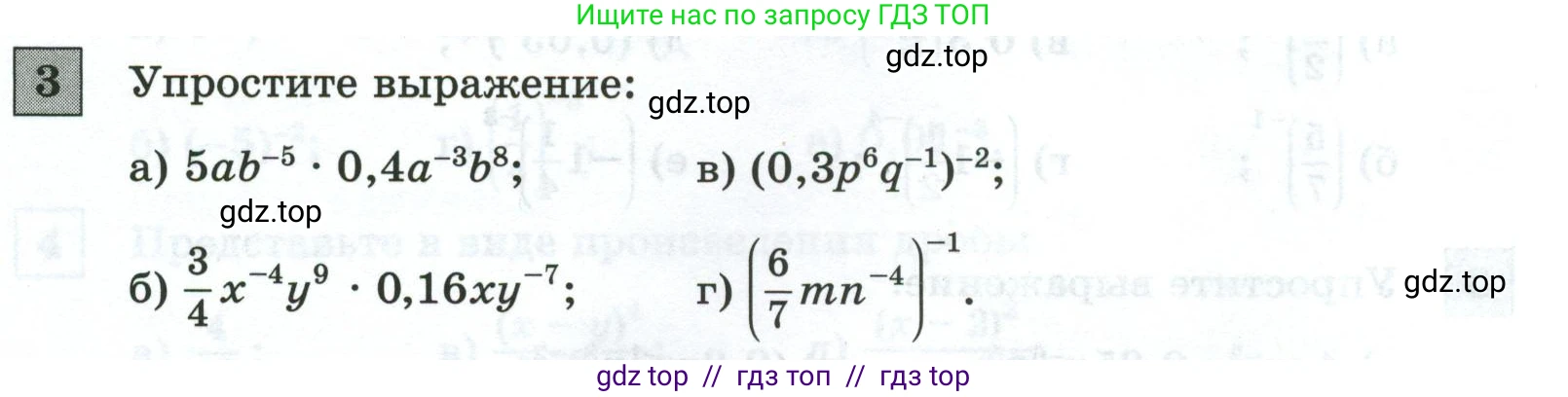 Алгебра, 8 класс Контрольные и самостоятельные работы, автор: Крайнева Лариса Борисовна, издательство Просвещение, Москва, 2024, страница 62, номер 3, Условие