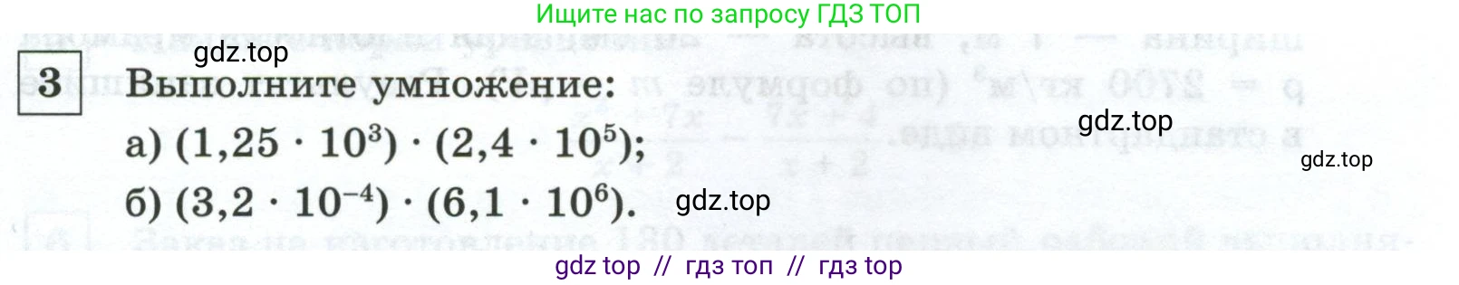 Алгебра, 8 класс Контрольные и самостоятельные работы, автор: Крайнева Лариса Борисовна, издательство Просвещение, Москва, 2024, страница 63, номер 3, Условие