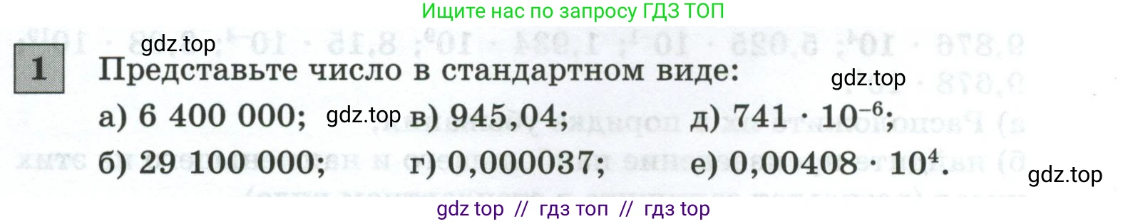 Алгебра, 8 класс Контрольные и самостоятельные работы, автор: Крайнева Лариса Борисовна, издательство Просвещение, Москва, 2024, страница 63, номер 1, Условие
