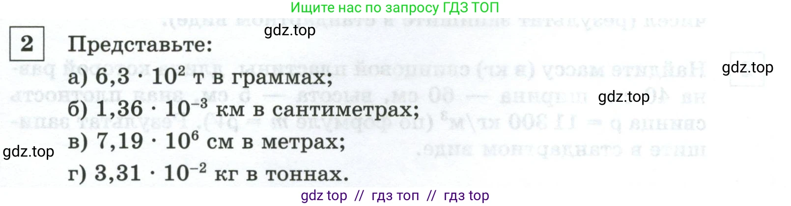 Алгебра, 8 класс Контрольные и самостоятельные работы, автор: Крайнева Лариса Борисовна, издательство Просвещение, Москва, 2024, страница 63, номер 2, Условие