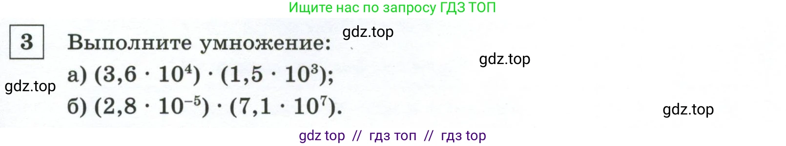 Алгебра, 8 класс Контрольные и самостоятельные работы, автор: Крайнева Лариса Борисовна, издательство Просвещение, Москва, 2024, страница 63, номер 3, Условие