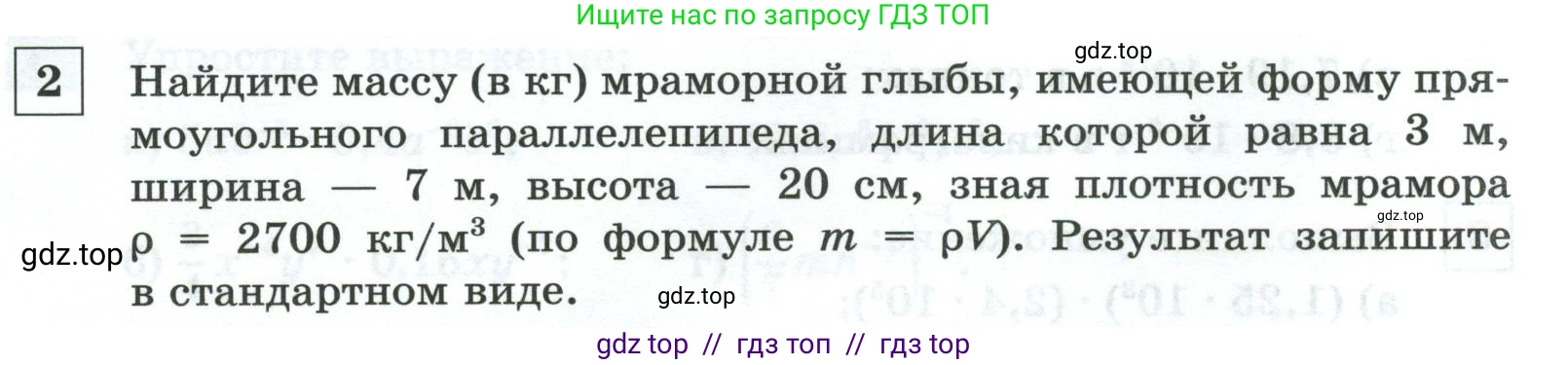Алгебра, 8 класс Контрольные и самостоятельные работы, автор: Крайнева Лариса Борисовна, издательство Просвещение, Москва, 2024, страница 64, номер 2, Условие