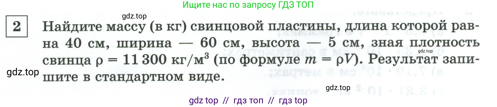 Алгебра, 8 класс Контрольные и самостоятельные работы, автор: Крайнева Лариса Борисовна, издательство Просвещение, Москва, 2024, страница 64, номер 2, Условие