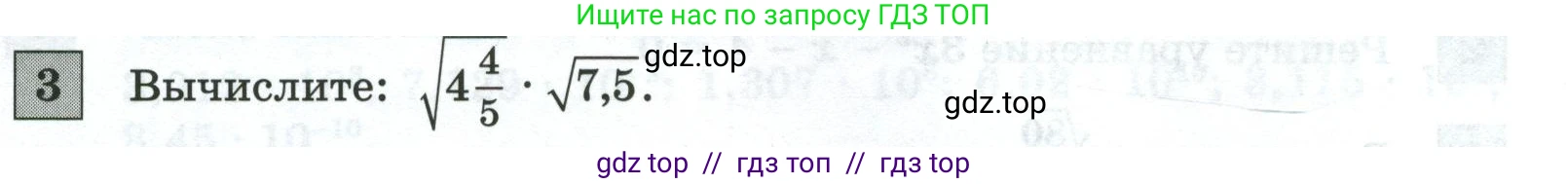 Алгебра, 8 класс Контрольные и самостоятельные работы, автор: Крайнева Лариса Борисовна, издательство Просвещение, Москва, 2024, страница 66, номер 3, Условие