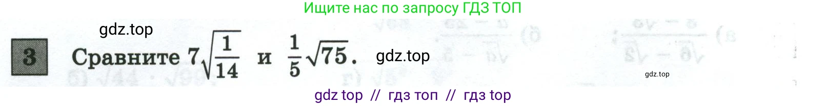 Алгебра, 8 класс Контрольные и самостоятельные работы, автор: Крайнева Лариса Борисовна, издательство Просвещение, Москва, 2024, страница 78, номер 3, Условие